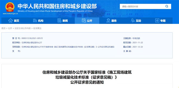 我國城市建筑垃圾年產(chǎn)生量超過20億噸！住建部要求深化建筑垃圾治理！