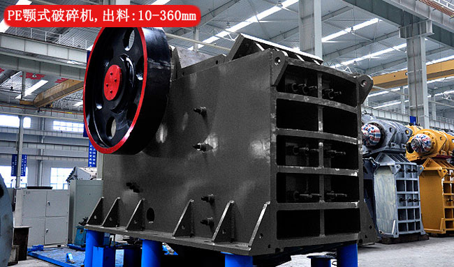 PE顎式破碎機出料符合12青石粒度大小 PE顎式破碎機出料符合12青石粒度大小