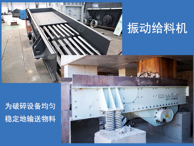 振動(dòng)給料機(jī)展示