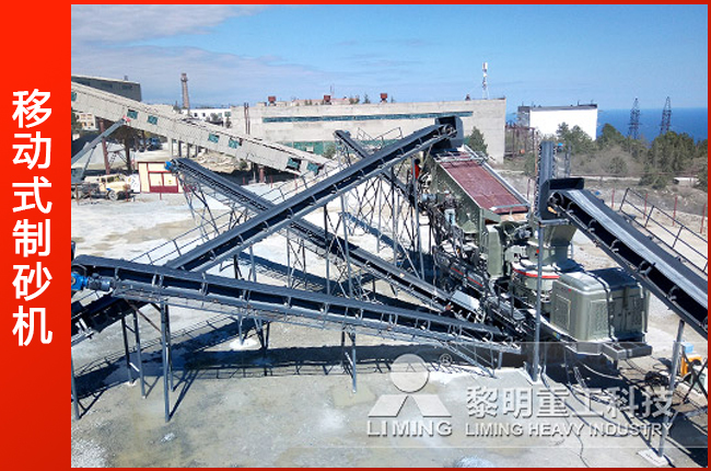 移動式制砂機生產現(xiàn)場