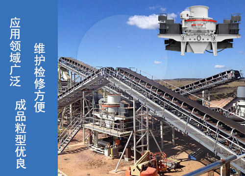 滿足精品機制砂生產(chǎn)的需求 滿足精品機制砂生產(chǎn)的需求