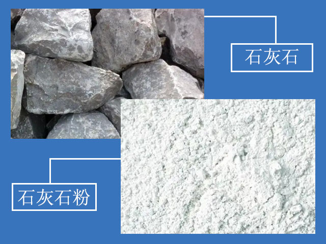 325目脫硫石灰石粉