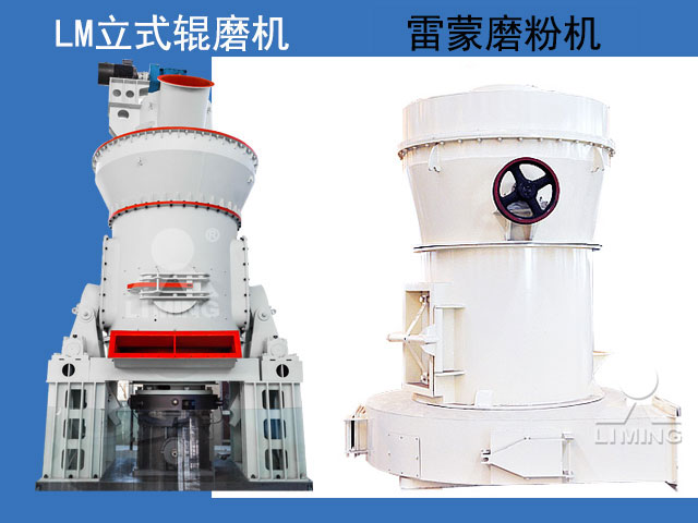 玄武巖尾礦磨粉機(jī) 玄武巖尾礦磨粉機(jī)