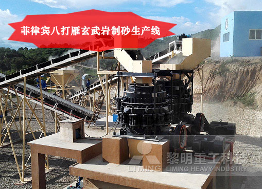 玄武巖制砂設備生產線