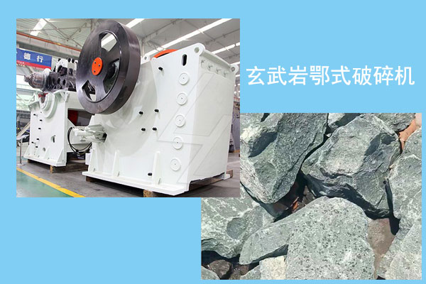 適用于玄武巖的鄂式破碎機 適用于玄武巖的鄂式破碎機