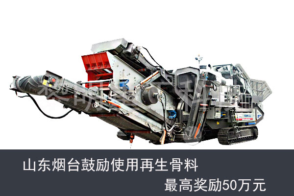 國(guó)家鼓勵(lì)使用再生骨料 國(guó)家鼓勵(lì)使用再生骨料