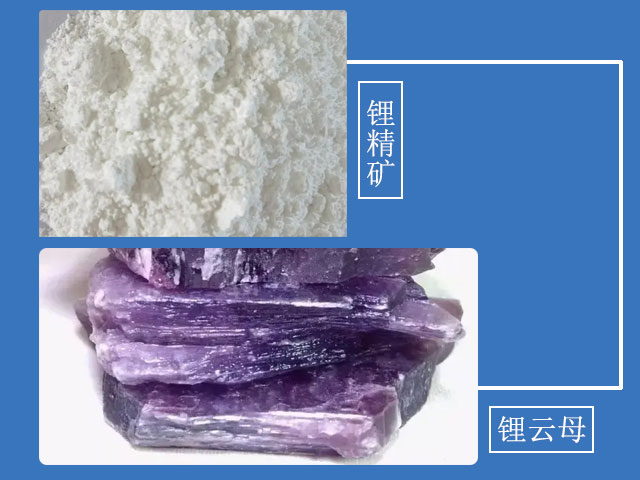 鋰云母制造碳酸鋰 鋰云母制造碳酸鋰