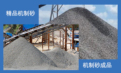 精品機制砂成品展示 精品機制砂成品展示