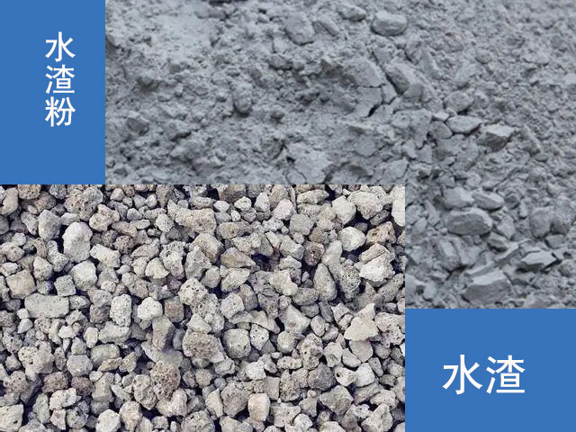 水渣磨粉 水渣磨粉