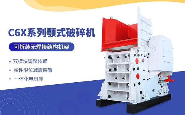 鎳礦石顎式破碎機(jī) 鎳礦石顎式破碎機(jī)