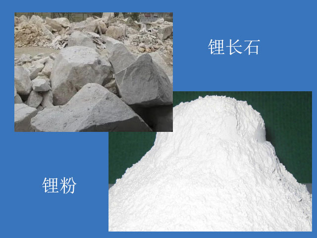 鋰長石磨粉 鋰長石磨粉