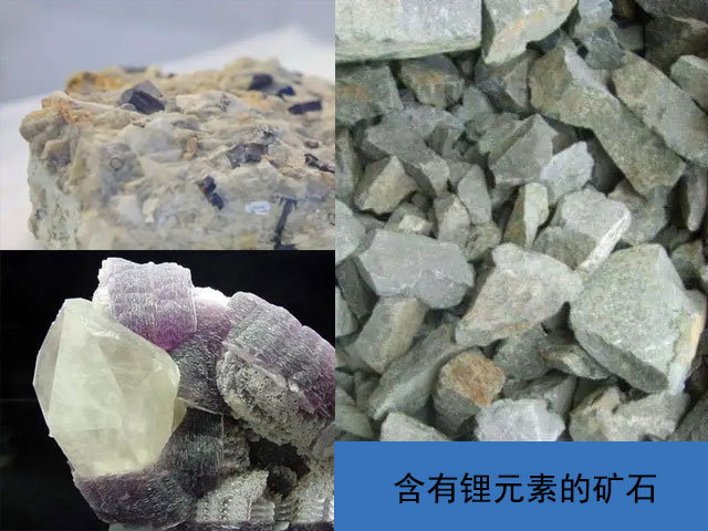 鋰礦礦石 鋰礦礦石