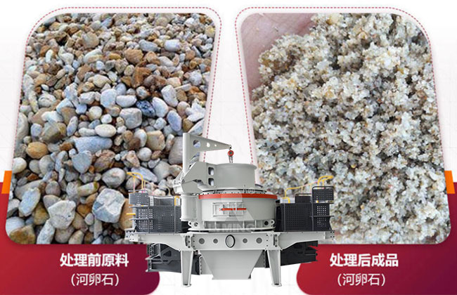 VSI6X系列立軸沖擊式破碎機制砂粒型好