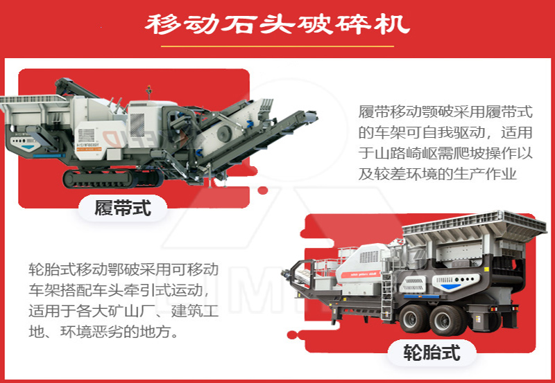 移動式粉碎機選型-安裝簡單，機動靈活，方便快捷