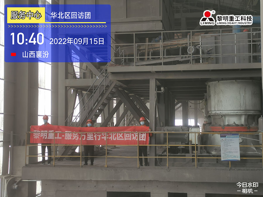 服務(wù)先行，不忘初心|2022砂石服務(wù)中國行之華北區(qū)回訪團(tuán)（一）