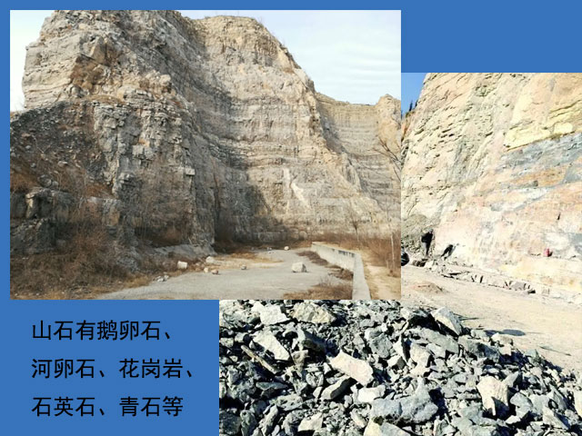 山石包含多種礦石種類(lèi) 山石包含多種礦石種類(lèi)