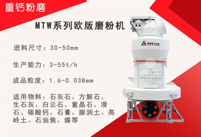 重鈣粉磨設(shè)備推薦歐版磨粉機 重鈣粉磨設(shè)備推薦歐版磨粉機