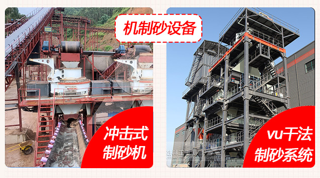 機(jī)制砂設(shè)備 機(jī)制砂設(shè)備