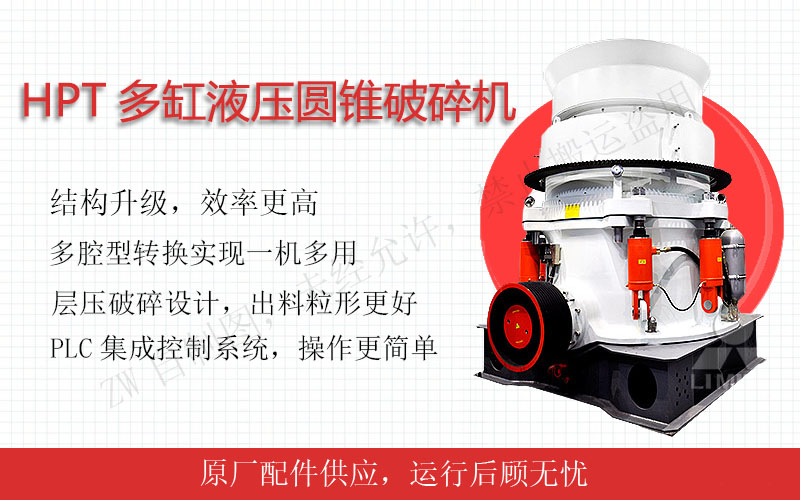 圓錐破碎機:中碎中堅力量