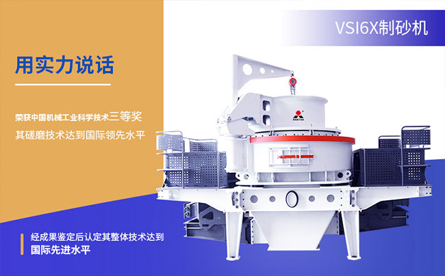 【砂石服務(wù)中國行】走訪兩家VSI6X立軸沖擊式制砂機(jī)客戶現(xiàn)場