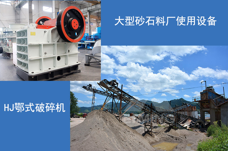 大型石料廠選用設(shè)備