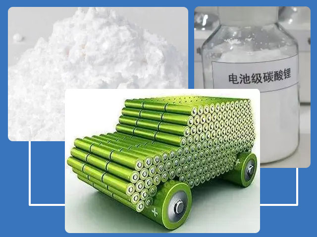 電子級碳酸鋰在電池行業(yè)有著較高的應用價值 電子級碳酸鋰在電池行業(yè)有著較高的應用價值