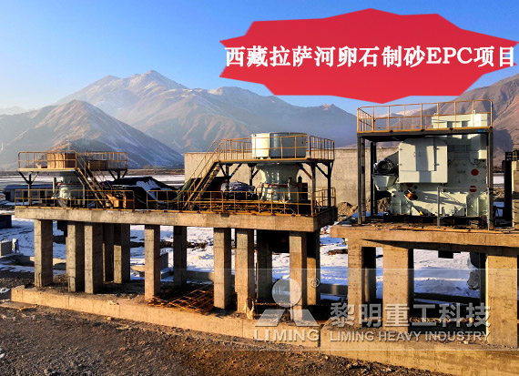 時(shí)產(chǎn)500噸河卵石制砂生產(chǎn)線