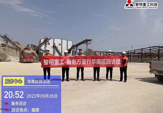 【砂石服務(wù)中國行】走訪兩家同時(shí)破碎花崗巖和河卵石制砂生產(chǎn)線